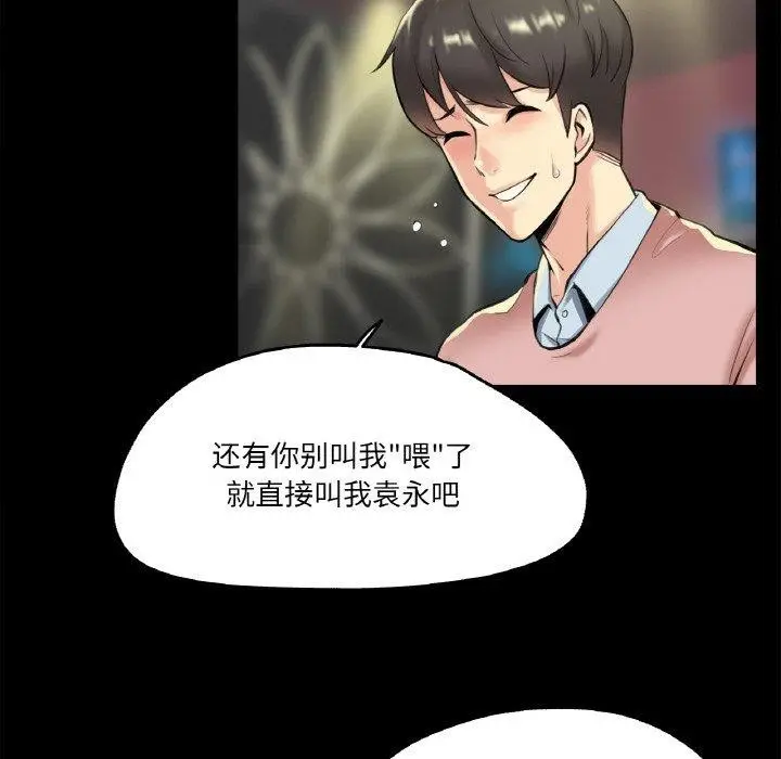 漫画《爸爸也疯狂》第5话第27张图