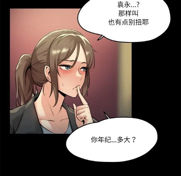 漫画《爸爸也疯狂》第5话第28张图