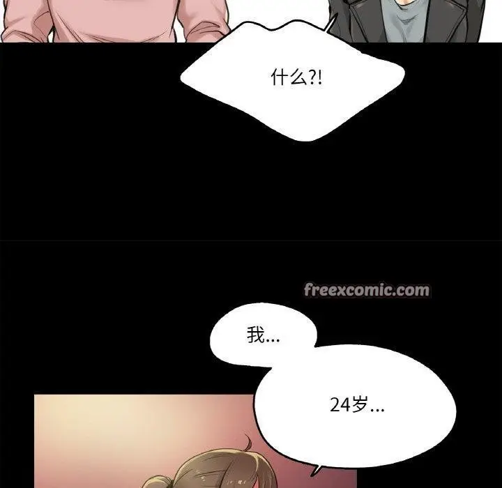 漫画《爸爸也疯狂》第5话第30张图