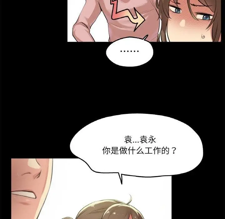 漫画《爸爸也疯狂》第5话第32张图