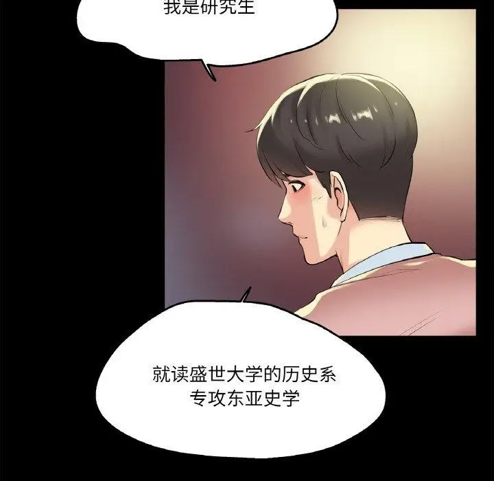 漫画《爸爸也疯狂》第5话第34张图