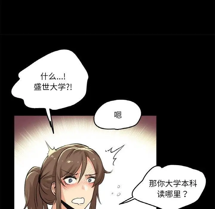 漫画《爸爸也疯狂》第5话第35张图