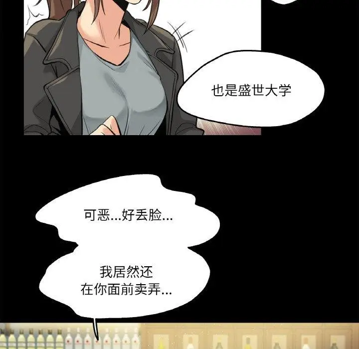 漫画《爸爸也疯狂》第5话第36张图
