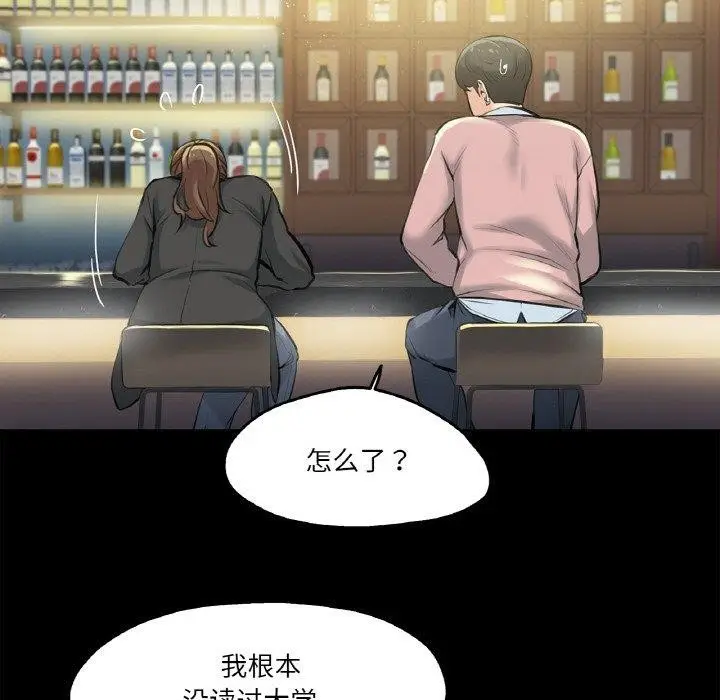 漫画《爸爸也疯狂》第5话第37张图