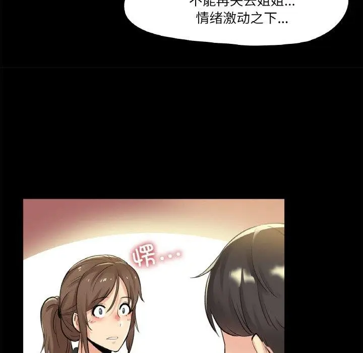 漫画《爸爸也疯狂》第5话第47张图