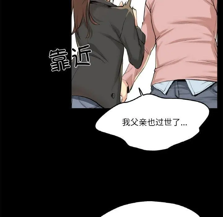 漫画《爸爸也疯狂》第5话第49张图