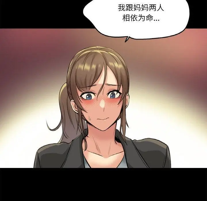 漫画《爸爸也疯狂》第5话第50张图