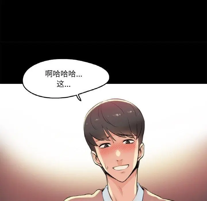 漫画《爸爸也疯狂》第5话第51张图