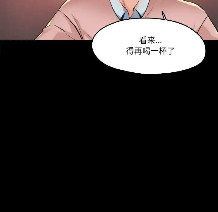 漫画《爸爸也疯狂》第5话第52张图