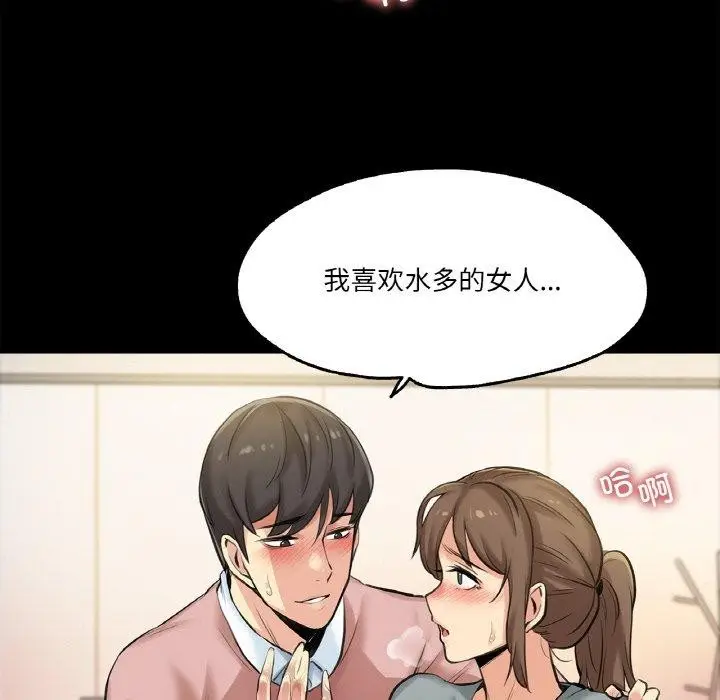 漫画《爸爸也疯狂》第5话第58张图