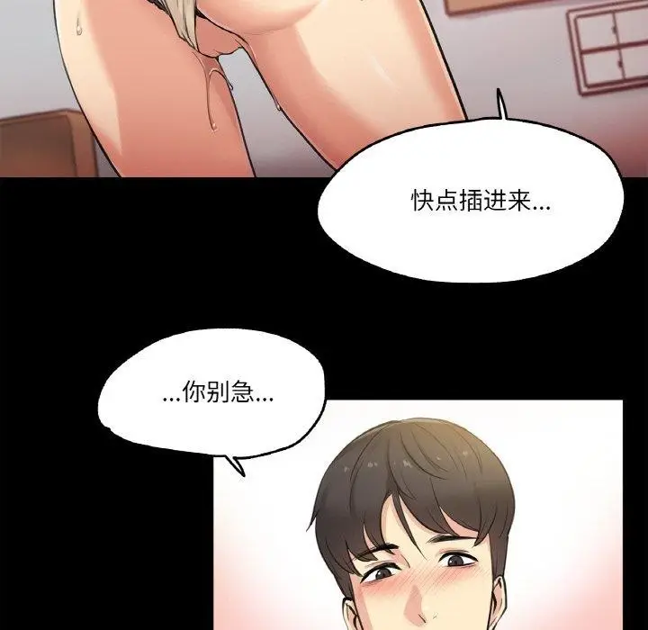 漫画《爸爸也疯狂》第5话第61张图