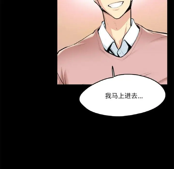 漫画《爸爸也疯狂》第5话第62张图