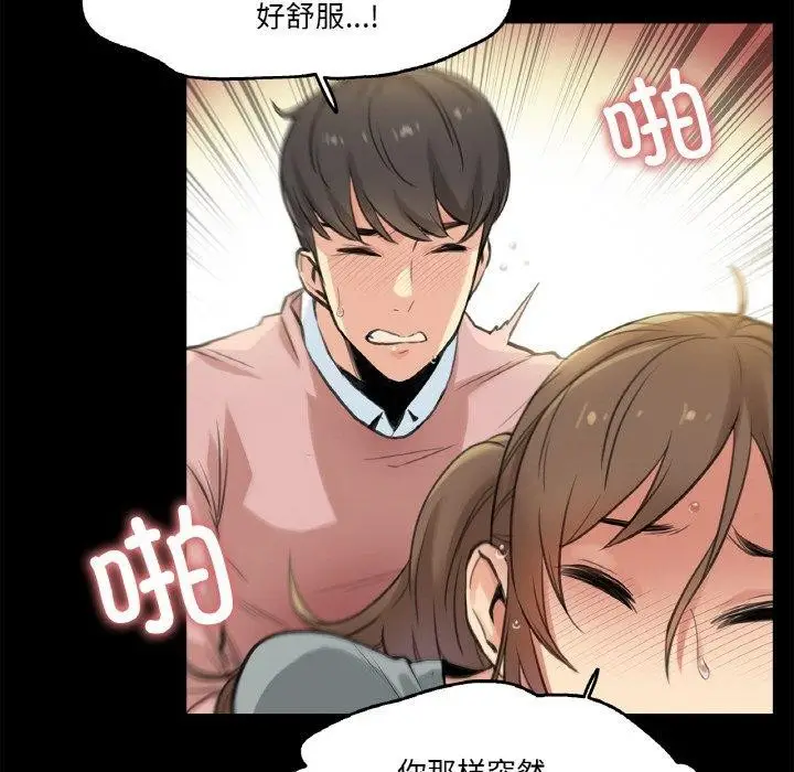 漫画《爸爸也疯狂》第5话第66张图