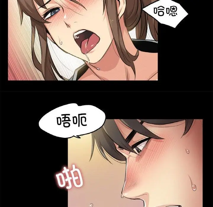 漫画《爸爸也疯狂》第5话第71张图
