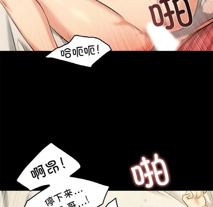 漫画《爸爸也疯狂》第5话第81张图