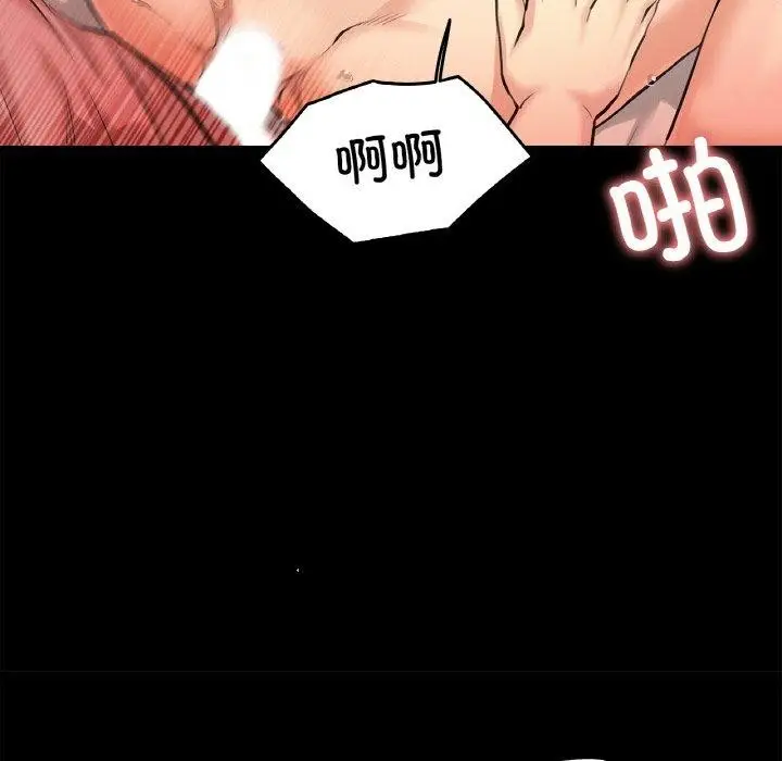漫画《爸爸也疯狂》第5话第83张图