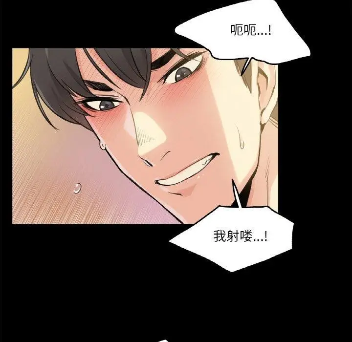 漫画《爸爸也疯狂》第5话第84张图