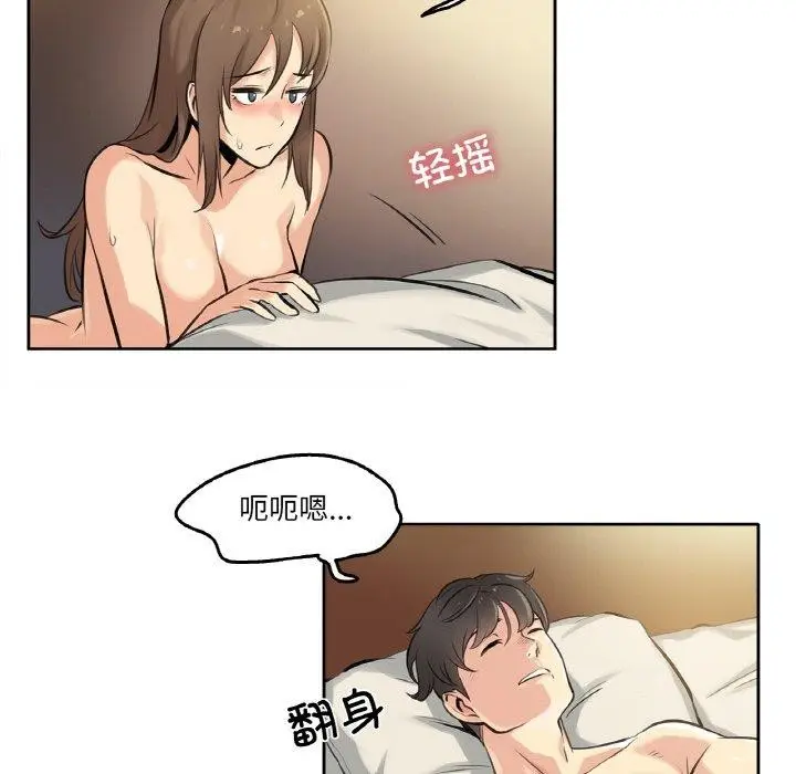 漫画《爸爸也疯狂》第5话第91张图