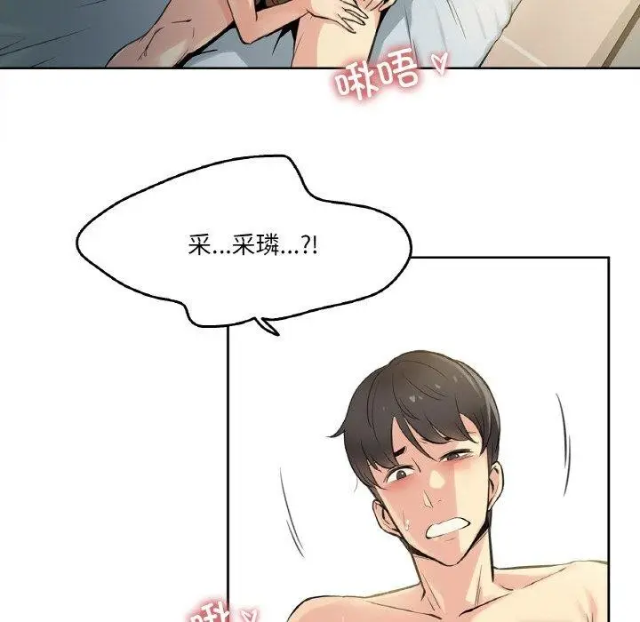 漫画《爸爸也疯狂》第5话第96张图