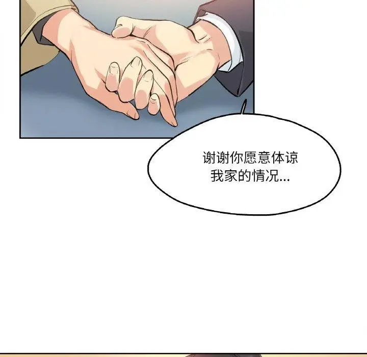 漫画《爸爸也疯狂》第6话第101张图