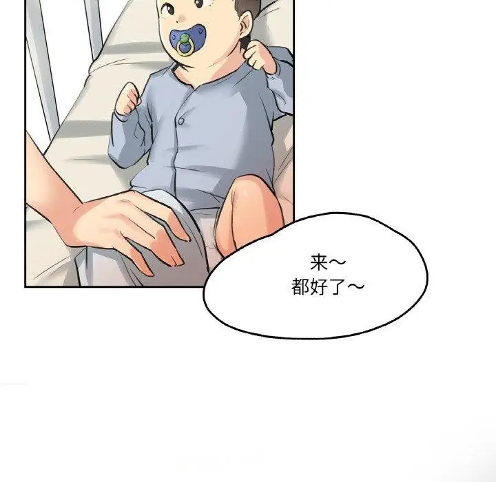 漫画《爸爸也疯狂》第6话第107张图