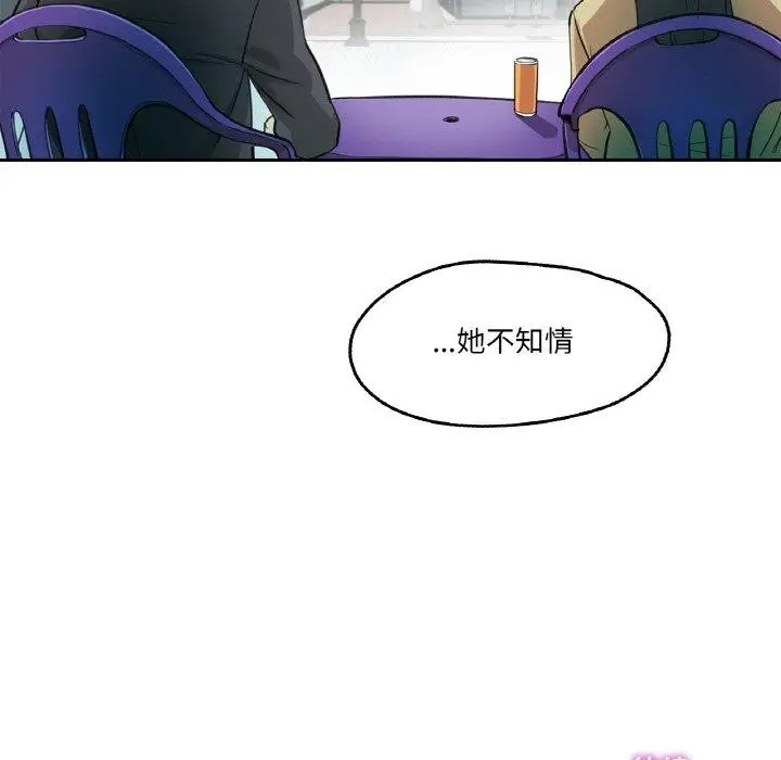 漫画《爸爸也疯狂》第6话第112张图