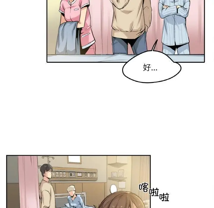 漫画《爸爸也疯狂》第6话第12张图