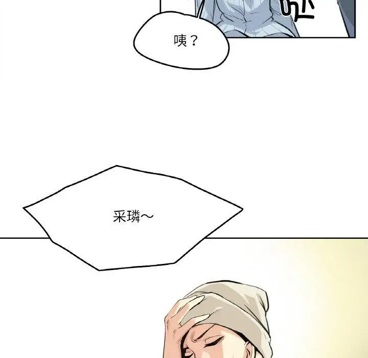 漫画《爸爸也疯狂》第6话第14张图