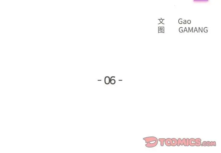 漫画《爸爸也疯狂》第6话第2张图
