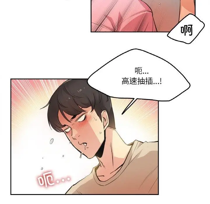 漫画《爸爸也疯狂》第6话第26张图
