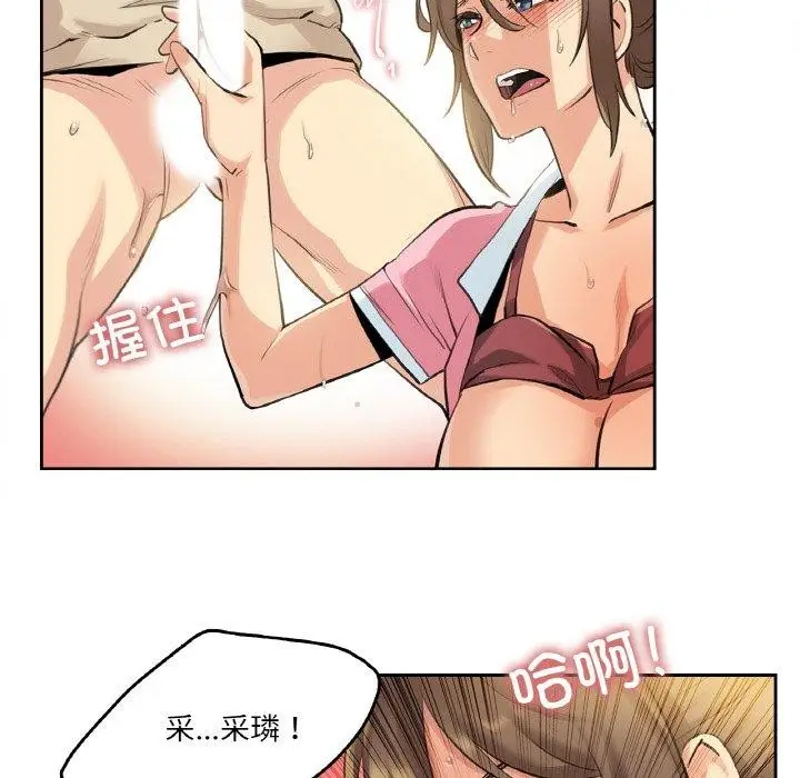 漫画《爸爸也疯狂》第6话第32张图