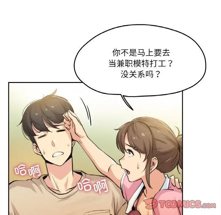漫画《爸爸也疯狂》第6话第38张图