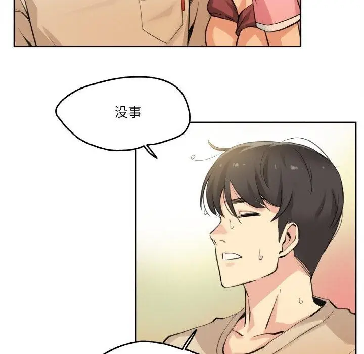 漫画《爸爸也疯狂》第6话第39张图