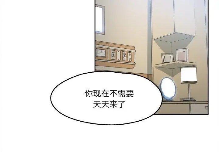 漫画《爸爸也疯狂》第6话第4张图