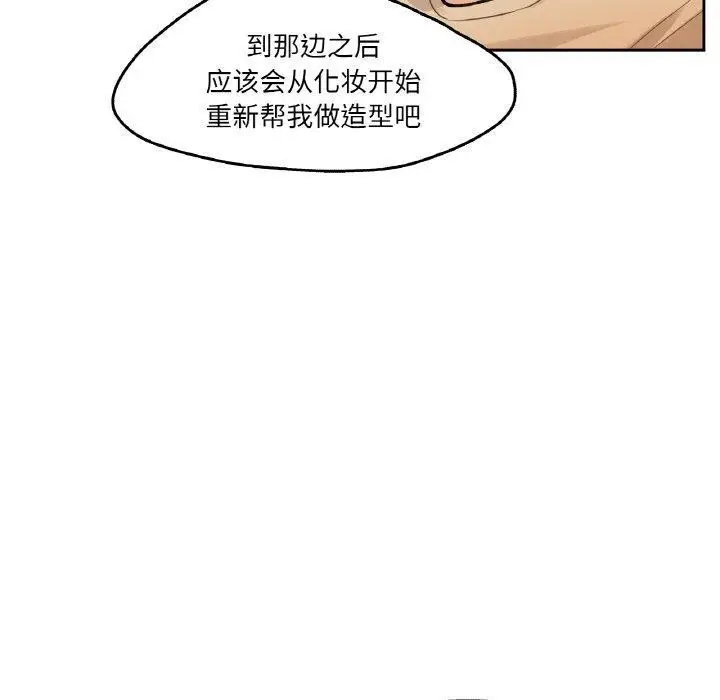 漫画《爸爸也疯狂》第6话第40张图