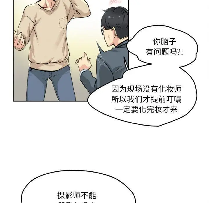 漫画《爸爸也疯狂》第6话第43张图