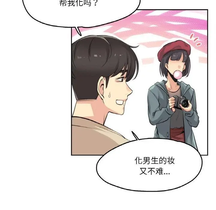 漫画《爸爸也疯狂》第6话第44张图
