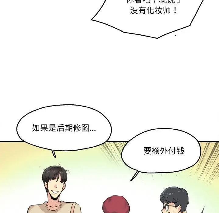 漫画《爸爸也疯狂》第6话第46张图