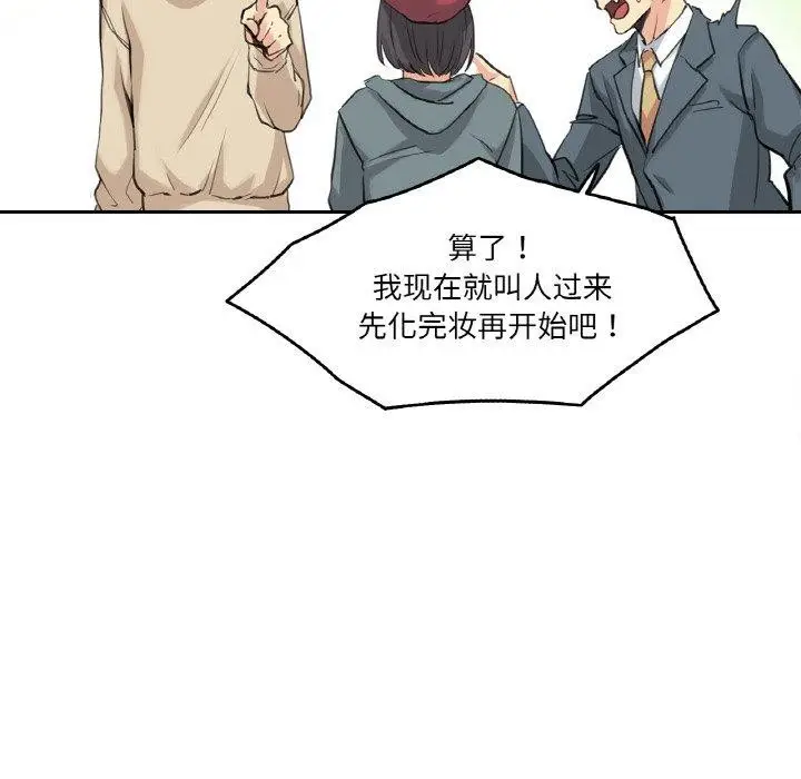 漫画《爸爸也疯狂》第6话第47张图