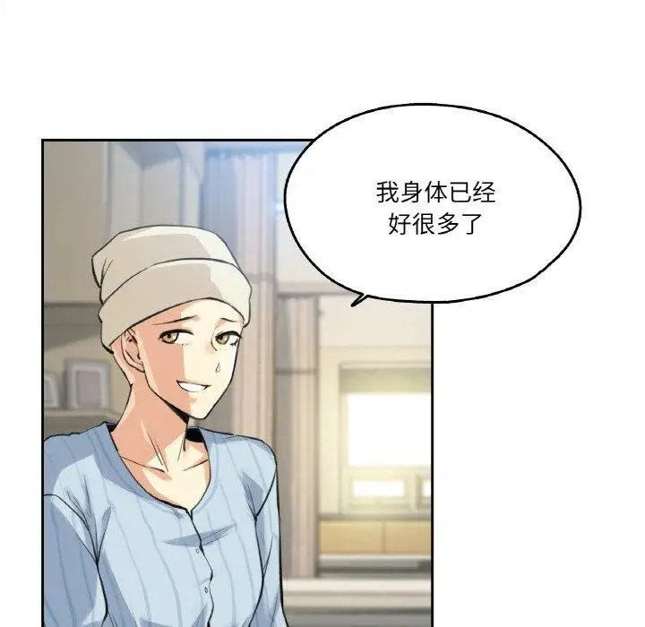 漫画《爸爸也疯狂》第6话第5张图