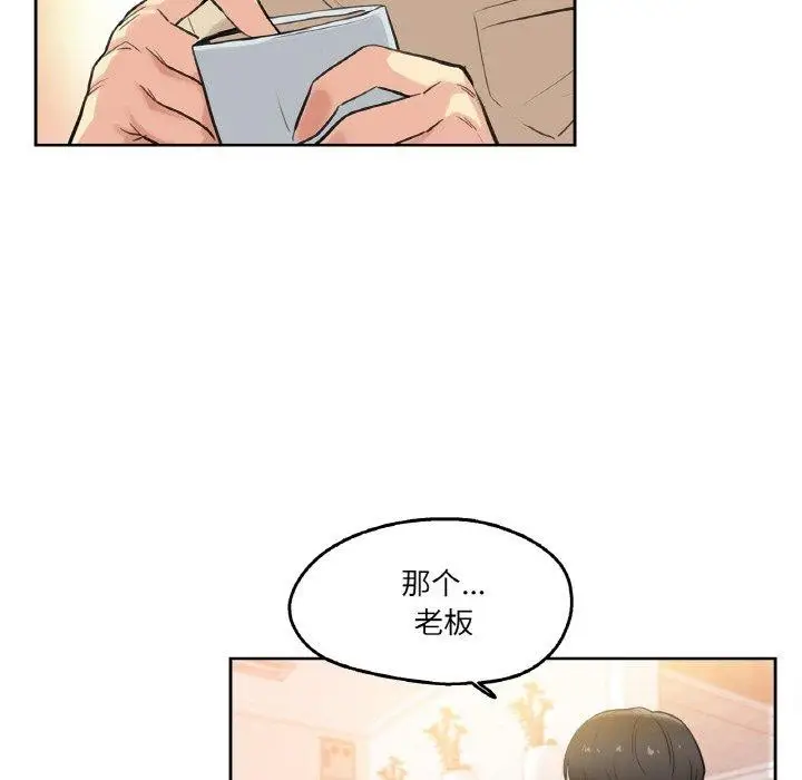 漫画《爸爸也疯狂》第6话第58张图