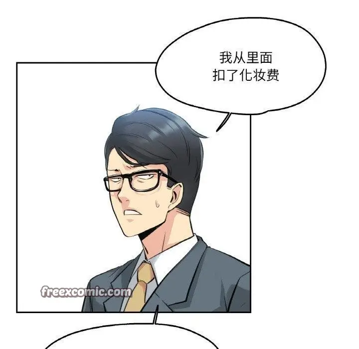 漫画《爸爸也疯狂》第6话第60张图