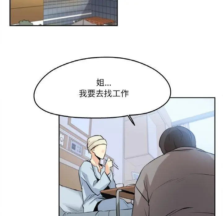 漫画《爸爸也疯狂》第6话第64张图