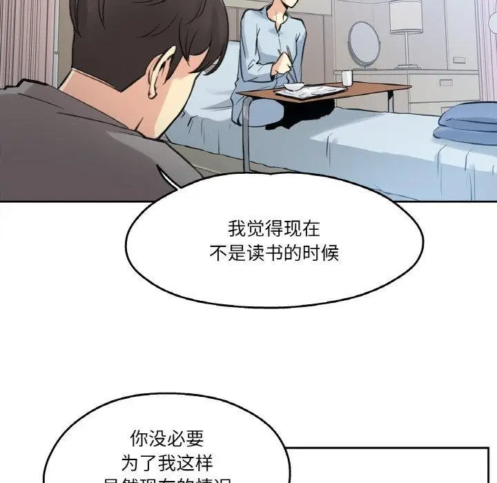 漫画《爸爸也疯狂》第6话第67张图