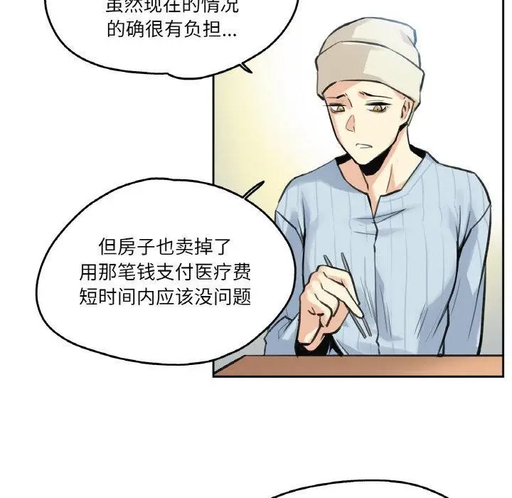 漫画《爸爸也疯狂》第6话第68张图