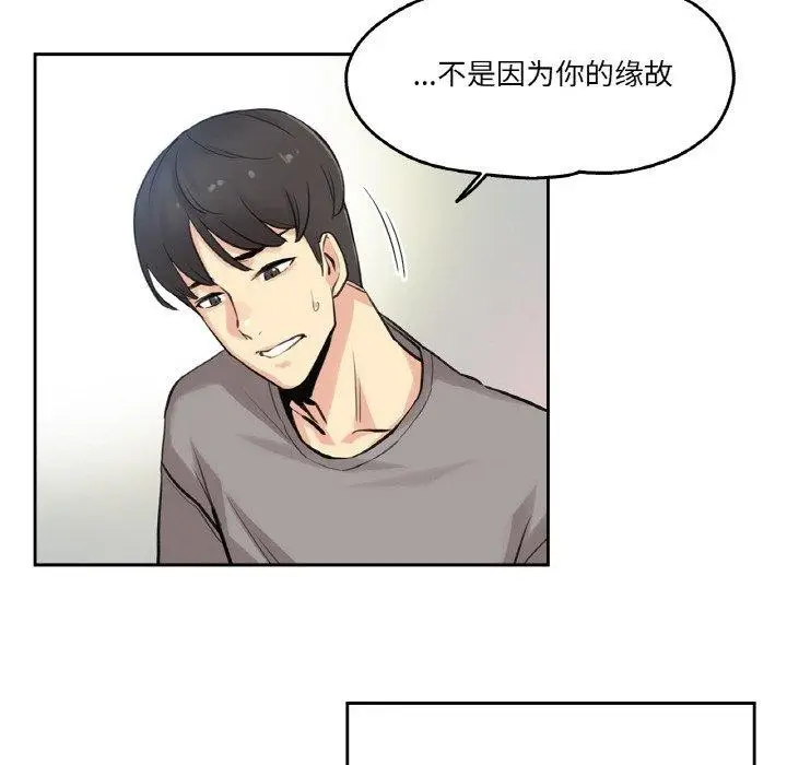 漫画《爸爸也疯狂》第6话第69张图