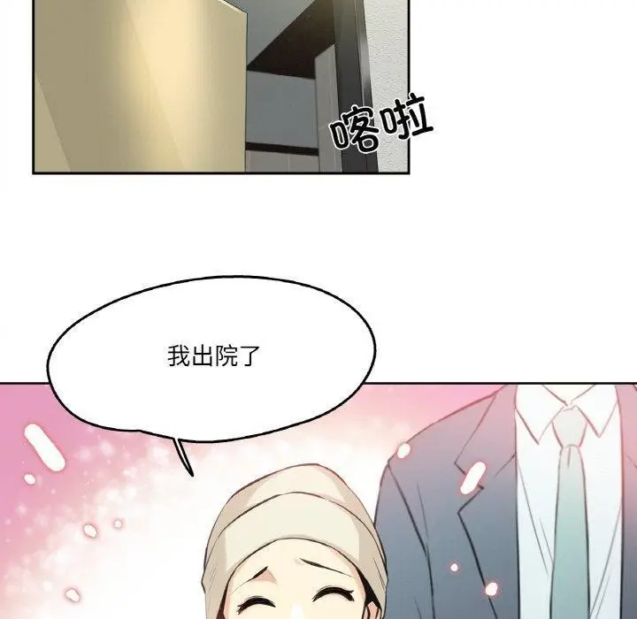 漫画《爸爸也疯狂》第6话第80张图