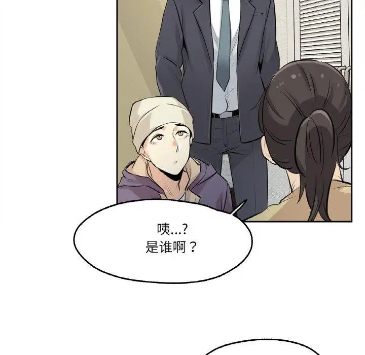 漫画《爸爸也疯狂》第6话第85张图