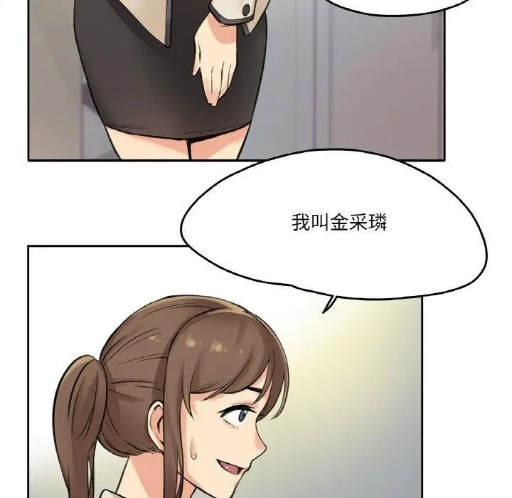 漫画《爸爸也疯狂》第6话第88张图