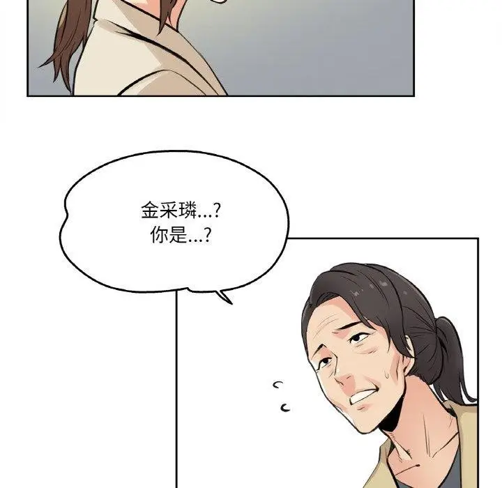漫画《爸爸也疯狂》第6话第89张图